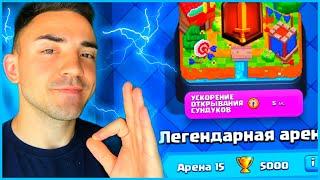 КЛЕШ РОЯЛЬ ДЛЯ НОВИЧКОВ 2022 / От 0 до 5000 без доната / 15 арена / Clash royale