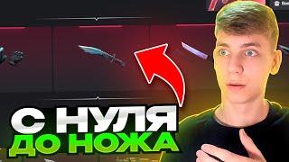  С НУЛЯ ДО НОЖА НА BULLDROP! ЧЕСТНАЯ ПРОВЕРКА БУЛЛ ДРОП