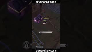 Фарм групповых в соло... Albion Online... pve 5.0 карта