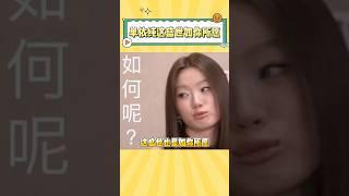 单依纯你看看你带出来的兵：如何呢～又能怎～ #搞笑