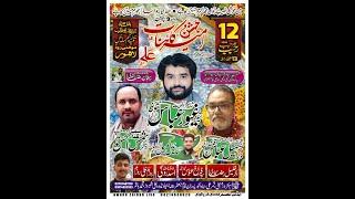 Live Jashan Today 12 Rajab 13 January 2025 Imambargah Abutalib Mohni Road Lahore