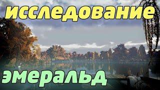 Fishing Planet PS4 # Исследование Эмеральд