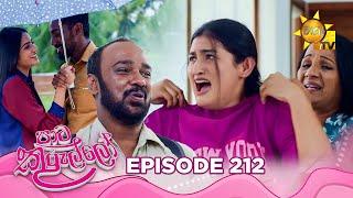 Paata Kurullo - පාට කුරුල්ලෝ | Episode 212 | 2025-03-03 | Hiru TV