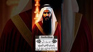 Kharza Se Najat Pane Ki Behtareen Dua  #islam #prophet #muslim #historic #god #faith #kharza #ai