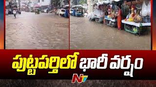 Satyasai District : Heavy Rain Lashes Puttaparthi | Ntv