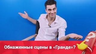 Всё, что вы хотели узнать о Косте Белошапке!