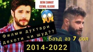 Духтари Дехоти /Баъд аз 7 сол Ахволи Актёрони Филми Духтари Дехоти