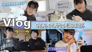 Vlogかんなさんテスト前の1日！ダンス動画も撮影