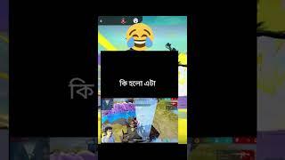 Krull gaming funny moment in free fire khelega free fire #funny