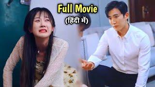 Possessive Billionaire CEO force innocent Girl to become her wife ...#chinesedrama #romanticdrama