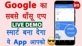 Google translate kaise use kare | book ko translate kaise kare | bolkar typing kaise kare | Guide