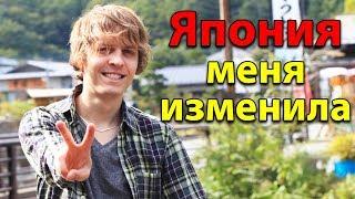 Как Япония изменила мои привычки. ПЛЮСЫ и МИНУСЫ жизни в Японии