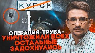 ️9 ХВИЛИН ТОМУ! Спливли моторошні деталі прориву росіян у Суджу! НАКІ: ЗСУ дізналися план завдяки..