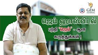 YOU ARE A REAL GEM - Mr Karthikeyan | Hernia Repair | GEM Hospital