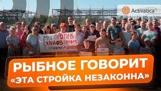 🟠Жители города Рыбное пожаловались Бастрыкину на застройку