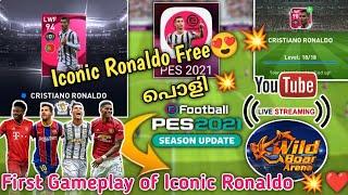 Pes 2021Free Iconic Ronaldo Thursday After maintenance Mobile Live stream with Wild Boar Arena |