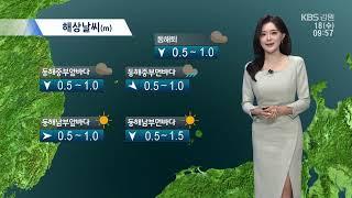 2024. 9. 18. KBS강릉 930뉴스