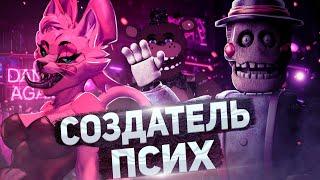 Худшие игры по фнаф сделанные психом - The return to Freddy's