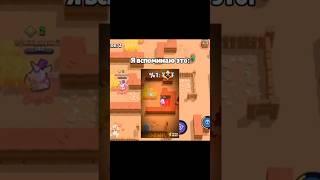 Два гения… #brawlstars #бравлстарс #edit #trending #shorts #мем  #brawl #рек #bs #бравл #youtube