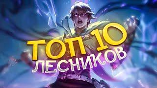 НОВАЯ МЕТА АВГУСТА MOBILE LEGENDS / КОГО КУПИТЬ ЗА 32К В MOBILE LEGENDS / АКТУАЛЬНЫЕ ГЕРОИ / УБИЙЦЫ