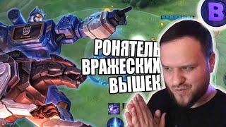 ЛУЧШИЙ ПУШЕР ПОПОЛЬ И КУПА САУНДВЕЙВ РАКО - ГАЙД ТРАНСФОРМЕРЫ MOBILE LEGENDS