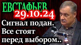 ЕВСТАФЬЕВ. Время выбранное для учений стратегических ядерных сил