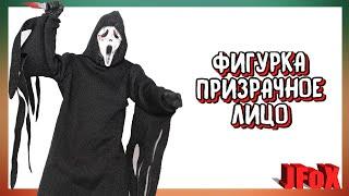 Фигурка Призрачное Лицо/NECA Ghostface Ultimate Figure