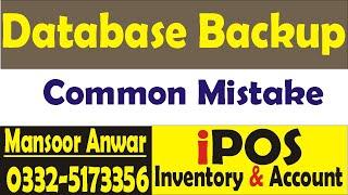 IPOS SOFTWARE  Database Backup  || Mansoor Anwar ||  ( Urdu/Hindi )