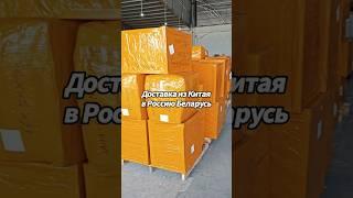 Что мы предлагаем?#китай #карго #россия #казахстан #логистика #торговля #cargo #международная