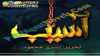 Aasaib | Complete Novel | Yusra Mehmood - PakDigestNovels
