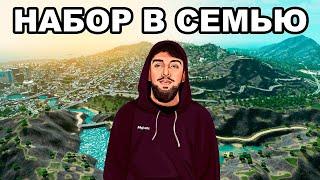 НАБОР в СЕМЬЮ на ЛАС ВЕГАСЕ. КАПТЫ на GTA 5 MAJESTIC RP