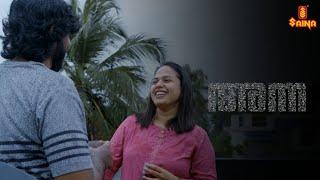 Anna Short Film | Rohit MG Krishnan | Parvathy Krishna | Shahid muhammed | Anand Madhusoodanan