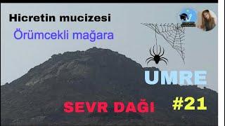 #UMRE / ÖRÜMCEKLİ MAĞARA - Hicretin Mucizesi - SEVR Dağına Yolculuk - #Umre #21