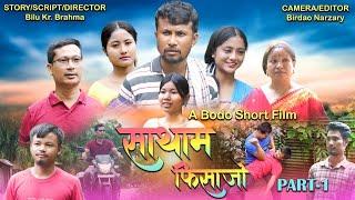 SATHAM PISAJW (A New Bodo Offical Short Movie ) MIJING, BILU, RASHMI, KOBIRAJ...