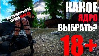 SKYRIM LEGENDARY EDITION - ОБНОВЛЕНИЕ PROJECT SKYSEX 2 НА SLMP GR 4.0 | СРАВНЕНИЕ ТРЕХ ЯДЕР |