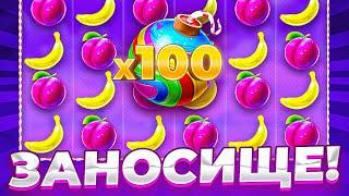 ПОЙМАЛ ЗАНОСИЩЕ В SWEET BONANZA ПОД БОМБОЙ 100Х ( ЭТО ЖЕСТЬ! )