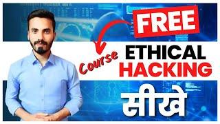 NPTEL Free Online Ethical Hacking Course by IIT Kharagpur | Rakeeb Ahmed