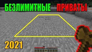 ГРИФЕР ШОУ | Как ЗАПРИВАТИТЬ ВЕСЬ СЕРВЕР Minecraft