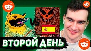 ВТОРОЙ ДЕНЬ МИРОВОГО ПИКСЕЛЬ БАТЛА / БРАТИШКИН ПРОТИВ НЕМЕЦКОГО И ИСПАНСКОГО СТРИМЕРА (r/Place)