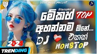 2024 New DJ Nonstop | New Sinhala Songs DJ Nonstop | Sinhala DJ Nonstop 2024 | DJ Nonstop | New DJ