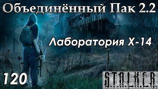 Доклад Верницкого и Бейлиз для Ванги - S.T.A.L.K.E.R. ОП 2.2 #120