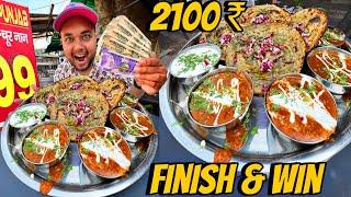 1 Maha Bhukkad Thali खाओ  2100 ₹ Cash ले जाओ  ।। Street Challange