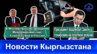 Новости Кыргызстана | 18:30 | 15.04.2022 | #АЛАТОО24