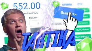 ГЕНИАЛЬНАЯ ТАКТИКА на НВУТИ/ NVUTI.VIP ПРОВЕРКА ТАКТИК