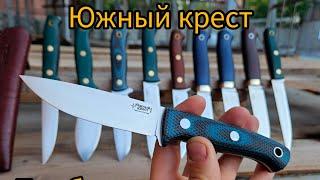 Южный крест. Подборка часть 2