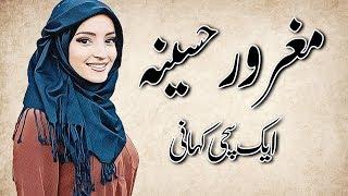 Maghroor haseena  | | Ek Sachi Kahani  | | Urdu center Plus  | |