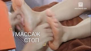 Массаж стоп в Asia Beauty Spa