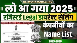 New Legal Direct Selling Companies List 2025-26 | All Network Marketing Company By Govt of India