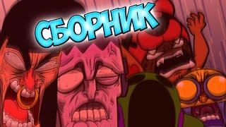 СБОРНИК МУЛЬТИКОВ ШОУ ХАОСА ПО BRAWL STARS / СБОРНИК ШОУДАУН ХАУСА / showdown of chaos compilation