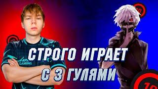 СТРОГО ИГРАЕТ С 3 ГУЛЯМИ / +Бандурка